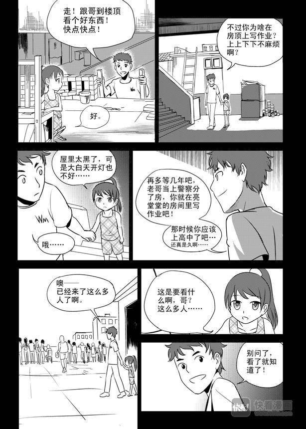 第8话 199212