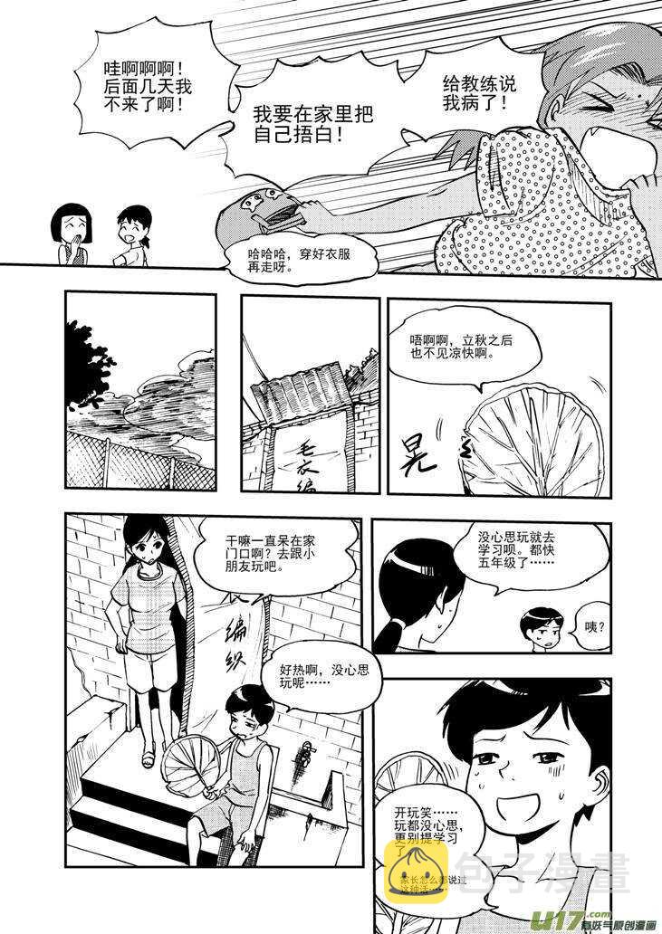 第91话 新的旅程8