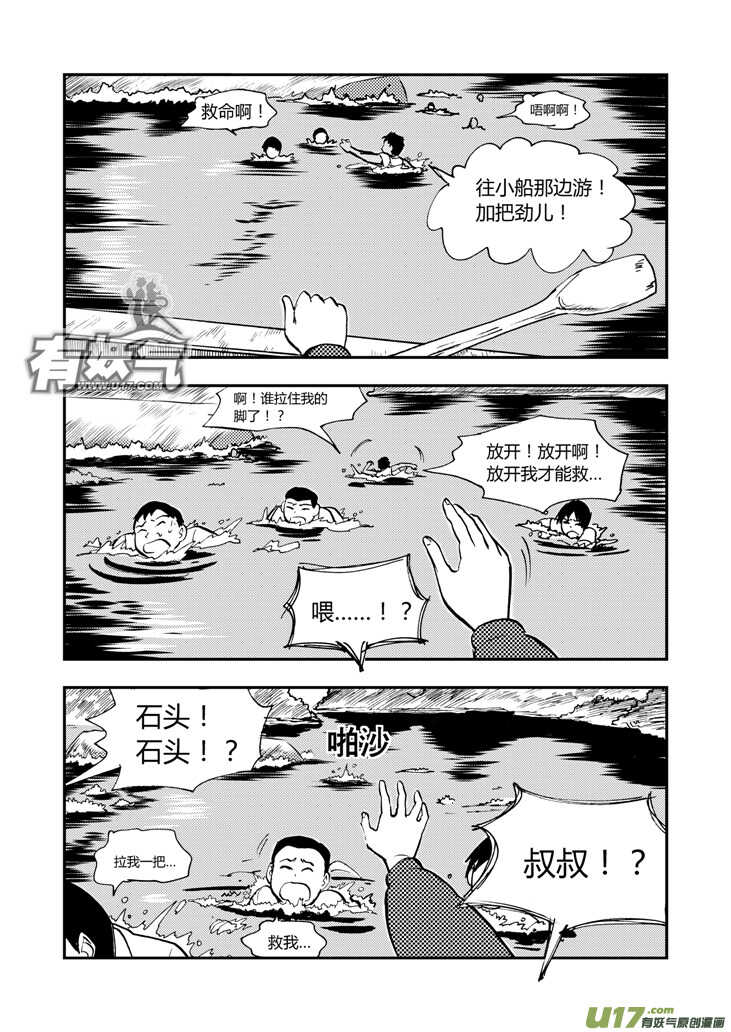 第39话 醉后的战斗10