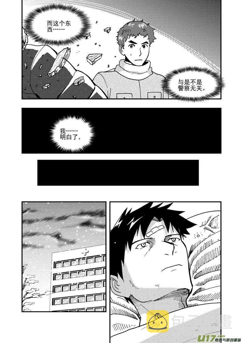 第153话 行动开始12