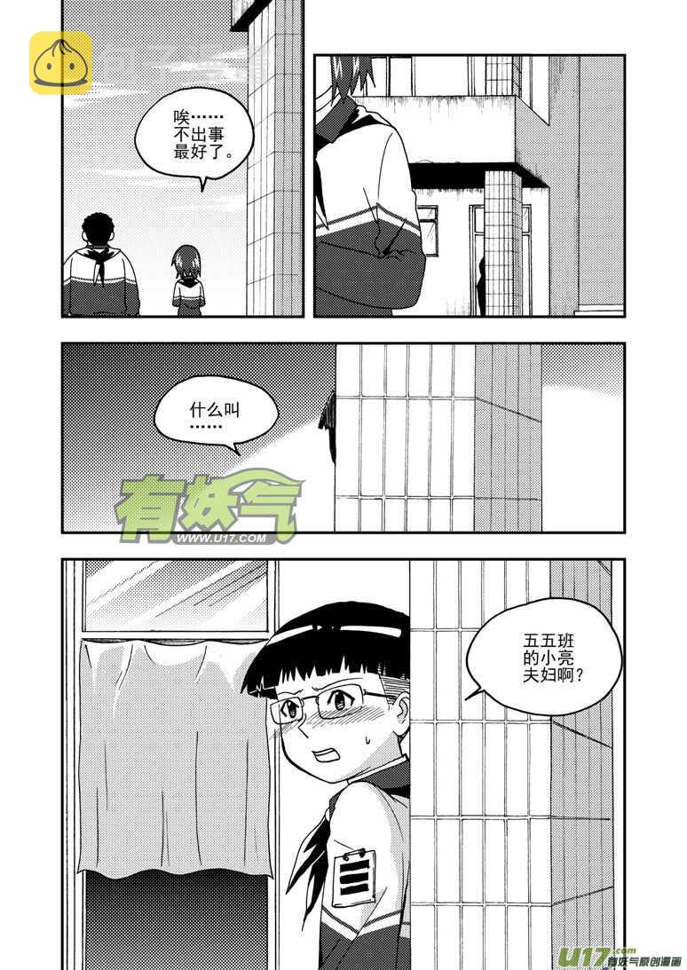 第159话 无暇温存7