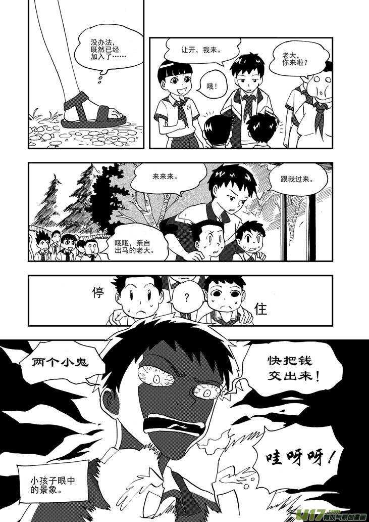 第98话 不能少1