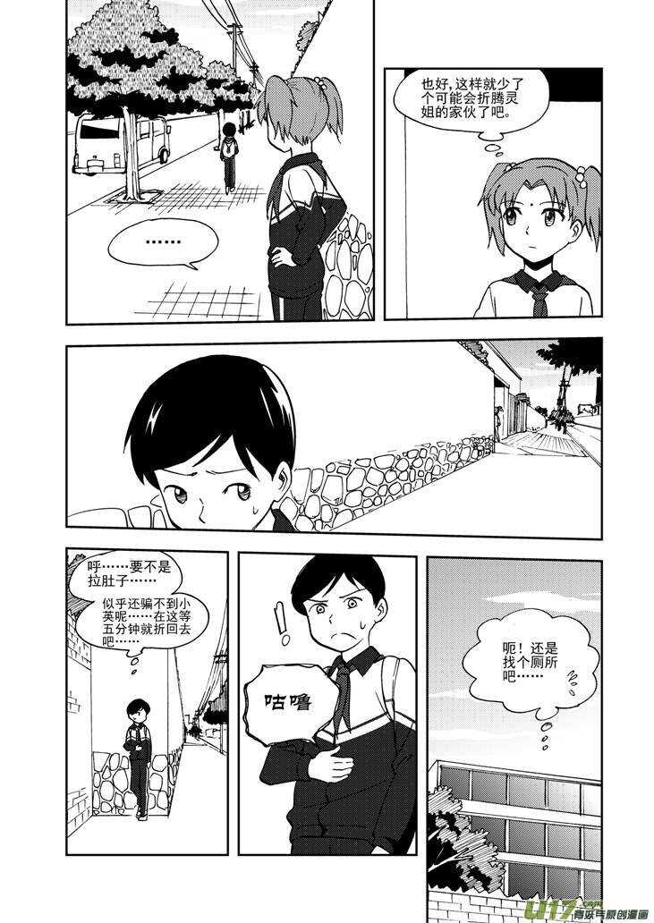 第68话 最后的舞台12