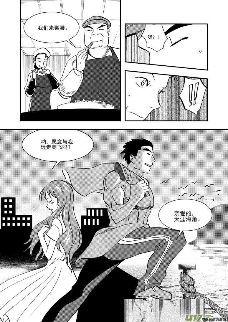 第128话 酒后4