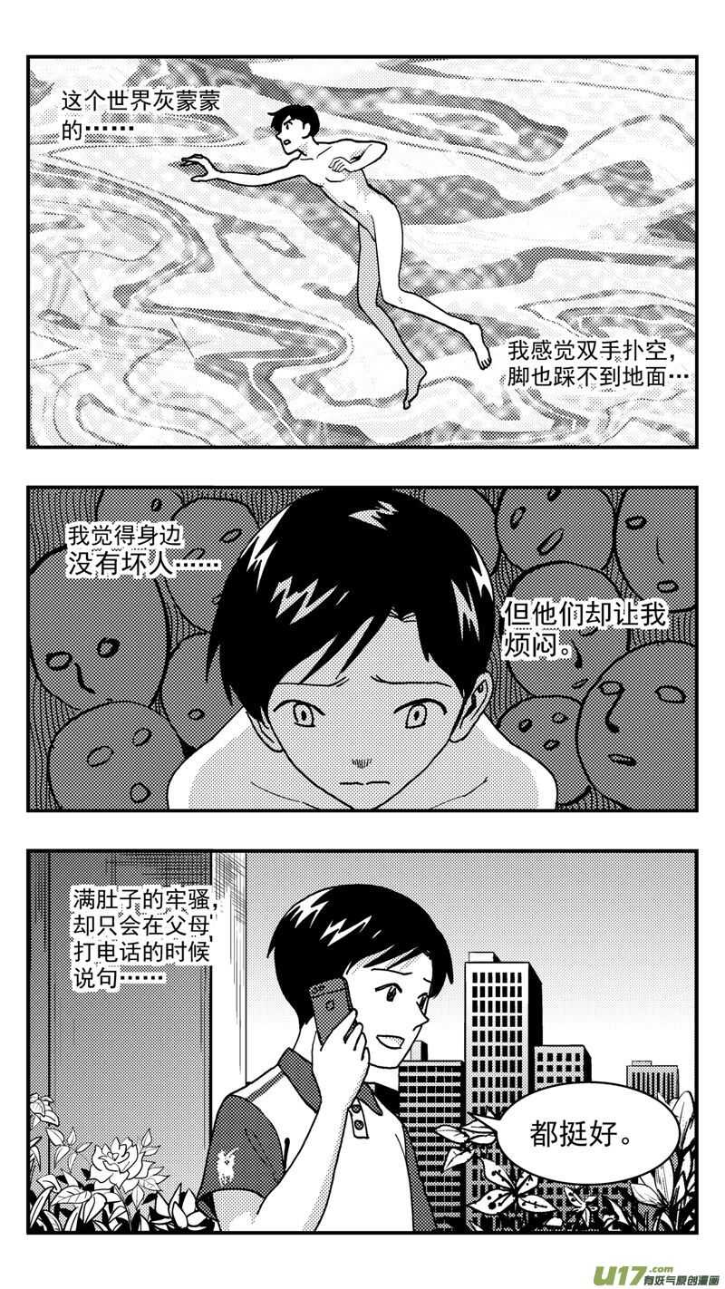 第209话同学会10 表白15