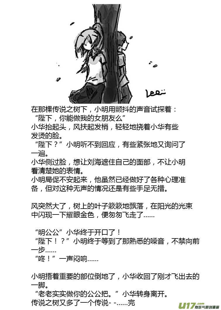 第84话 陛下的一天9