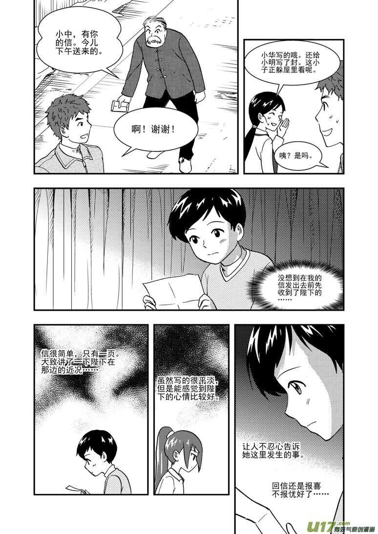 第129话 炸裂5
