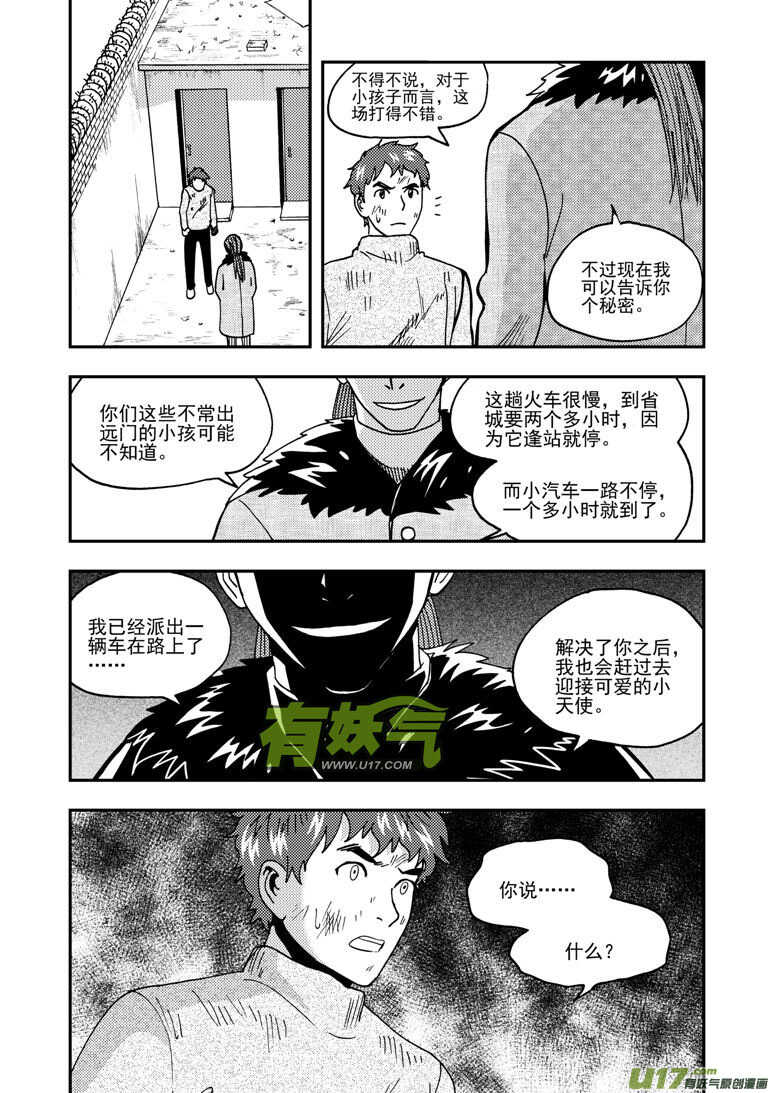 第172话 悲鸣15