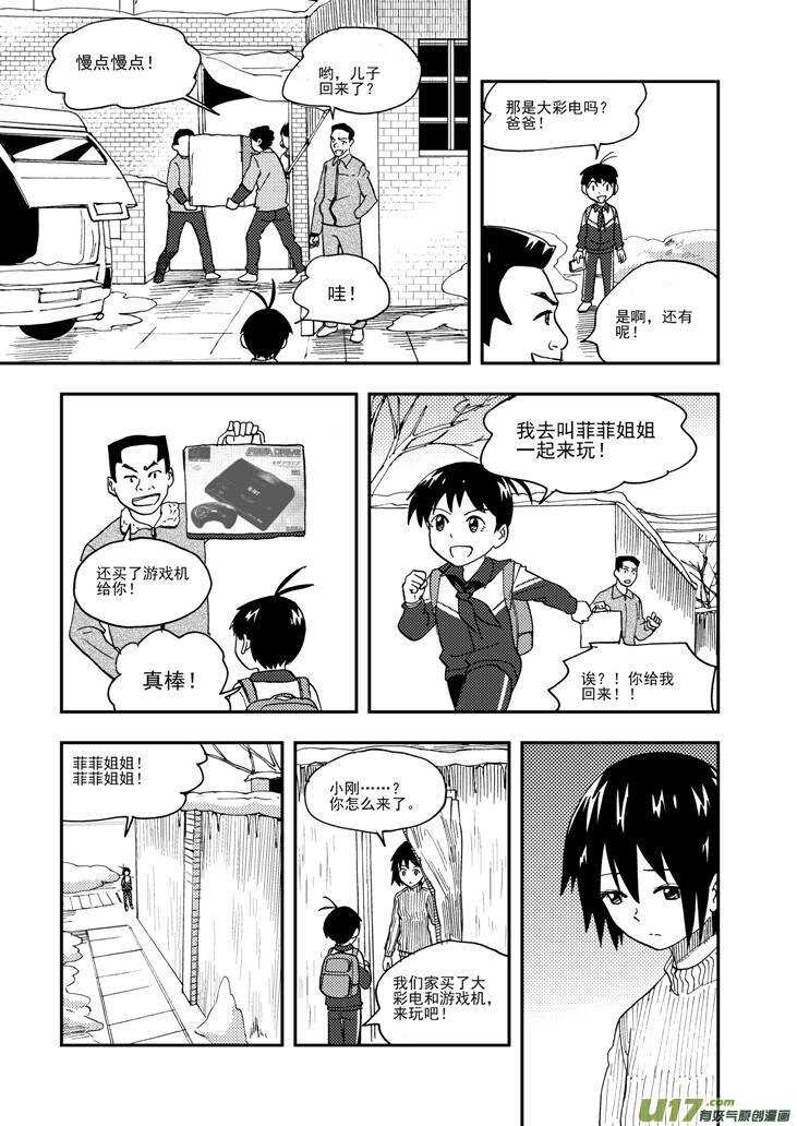 第102话 咔嚓13