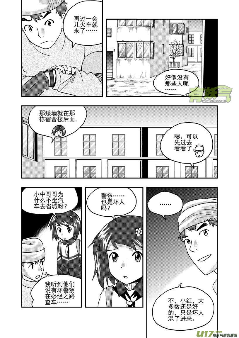 第167话 重逢2