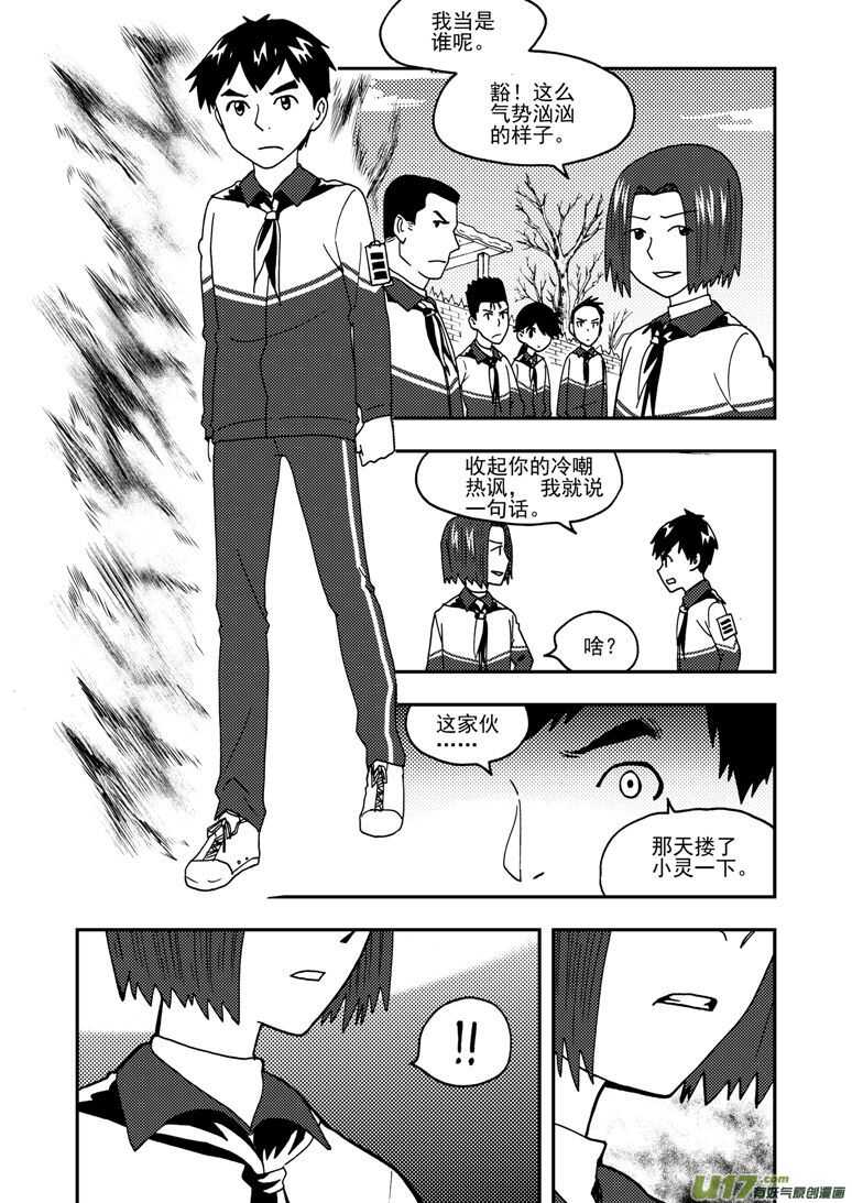 第159话 无暇温存10