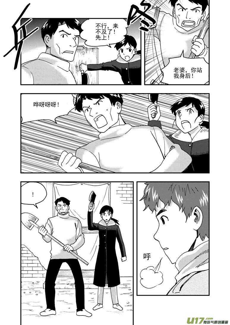 第165话 汇聚14