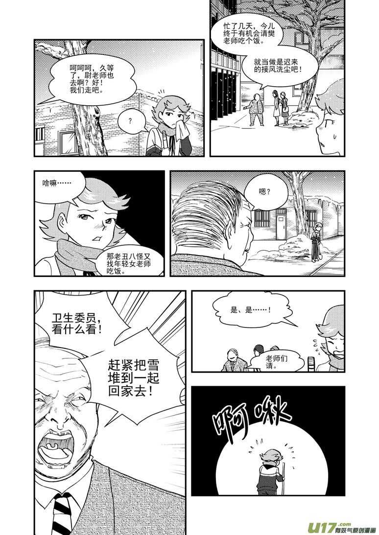 第119话 元旦1