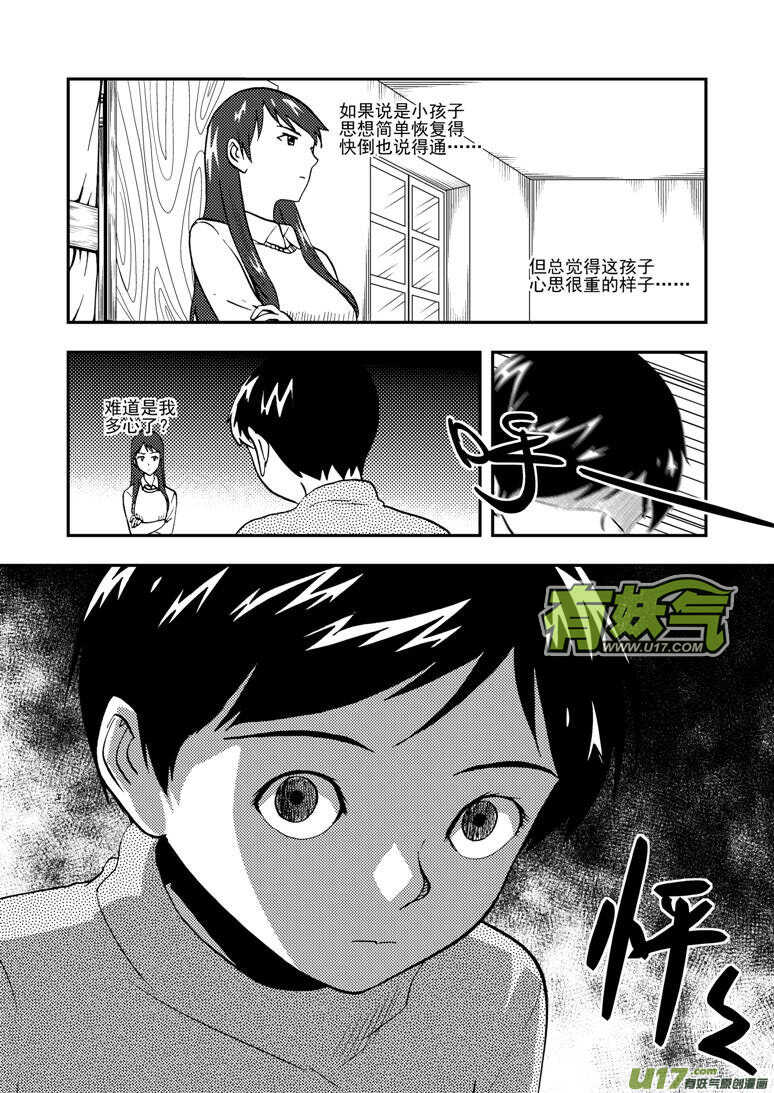 第133话 明的计划7
