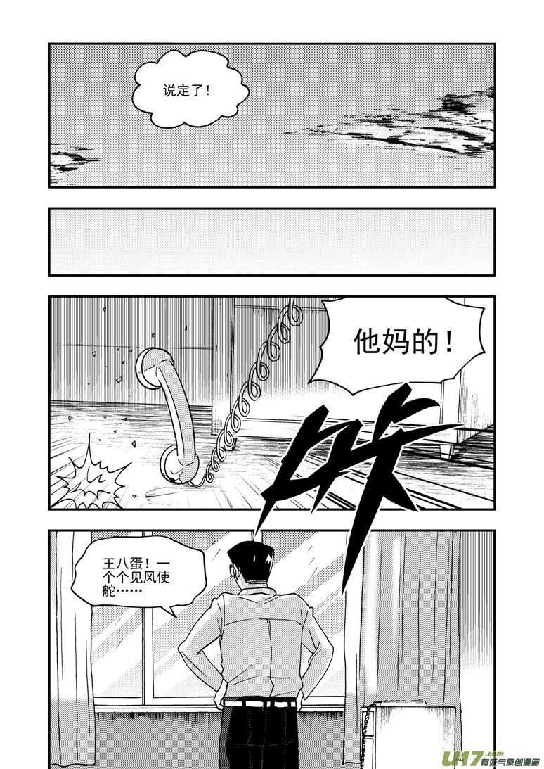 第151话 援军6