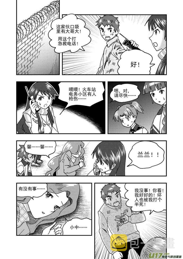 第174话 放假0
