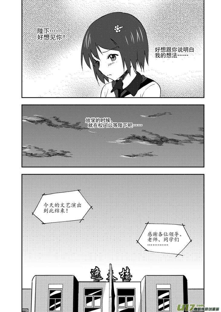 第76话 教师节（下）19