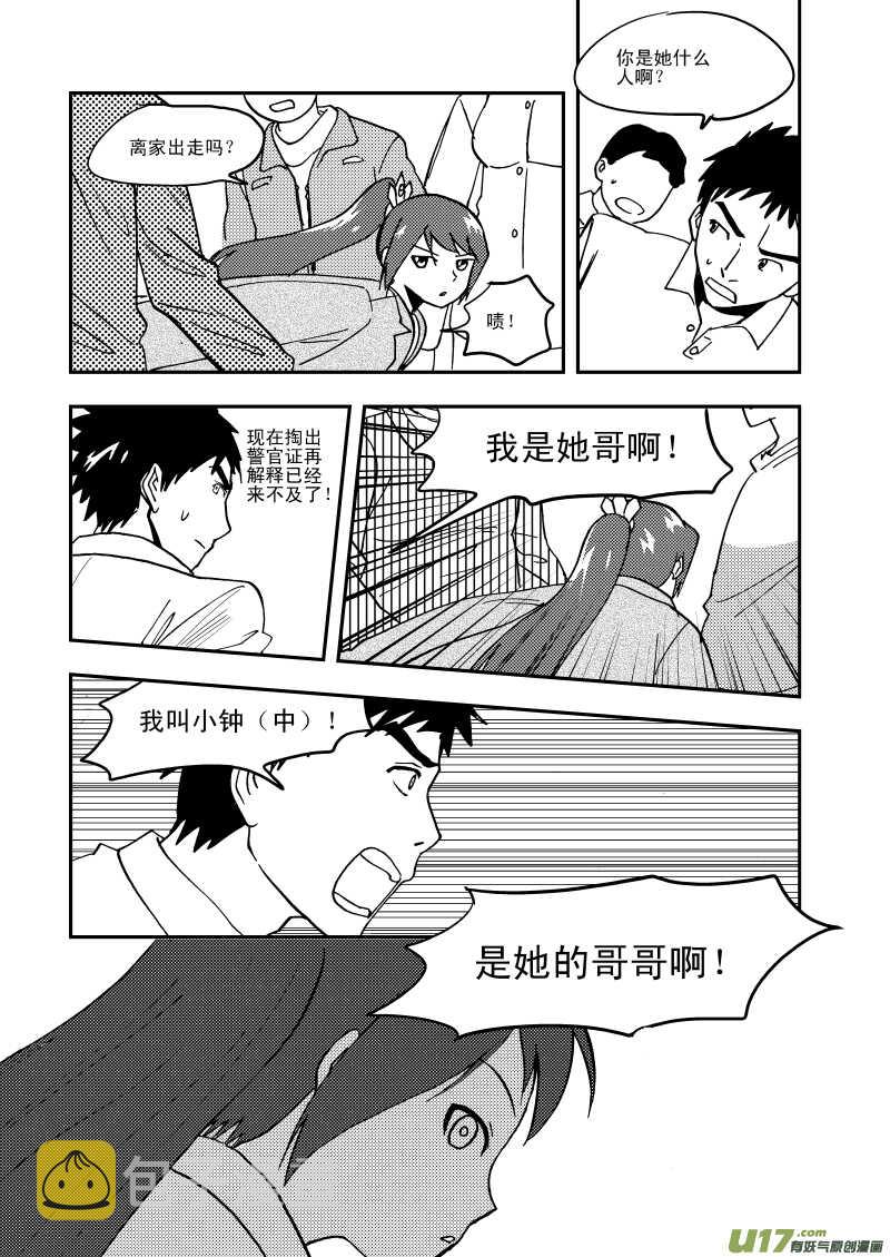 第109话 地冻天寒9