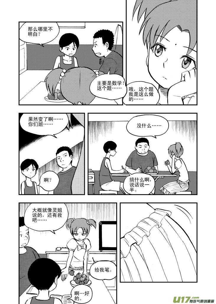 第36话 消失（下）4