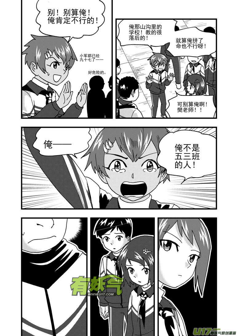 第190话 尾声III12