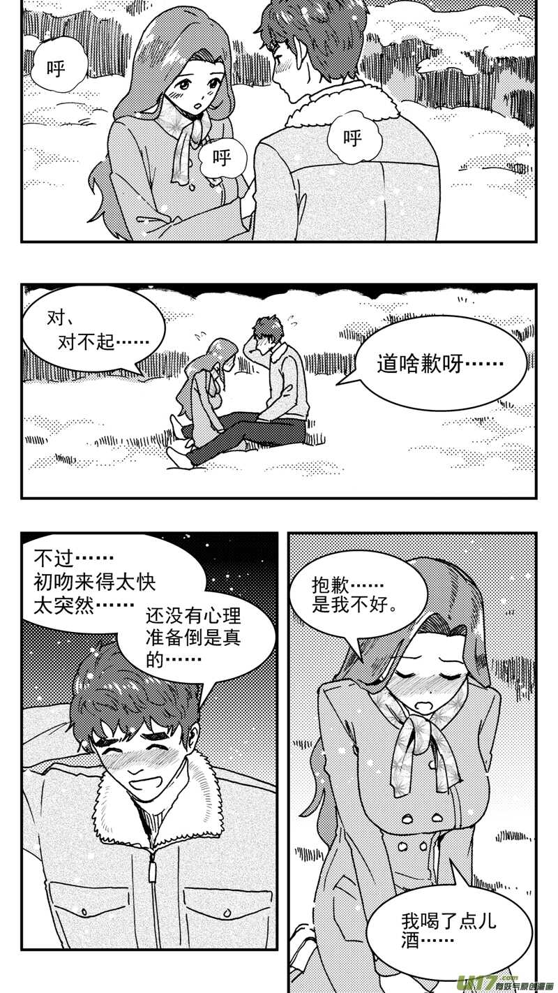 第197话同学会02中兰小馆上9