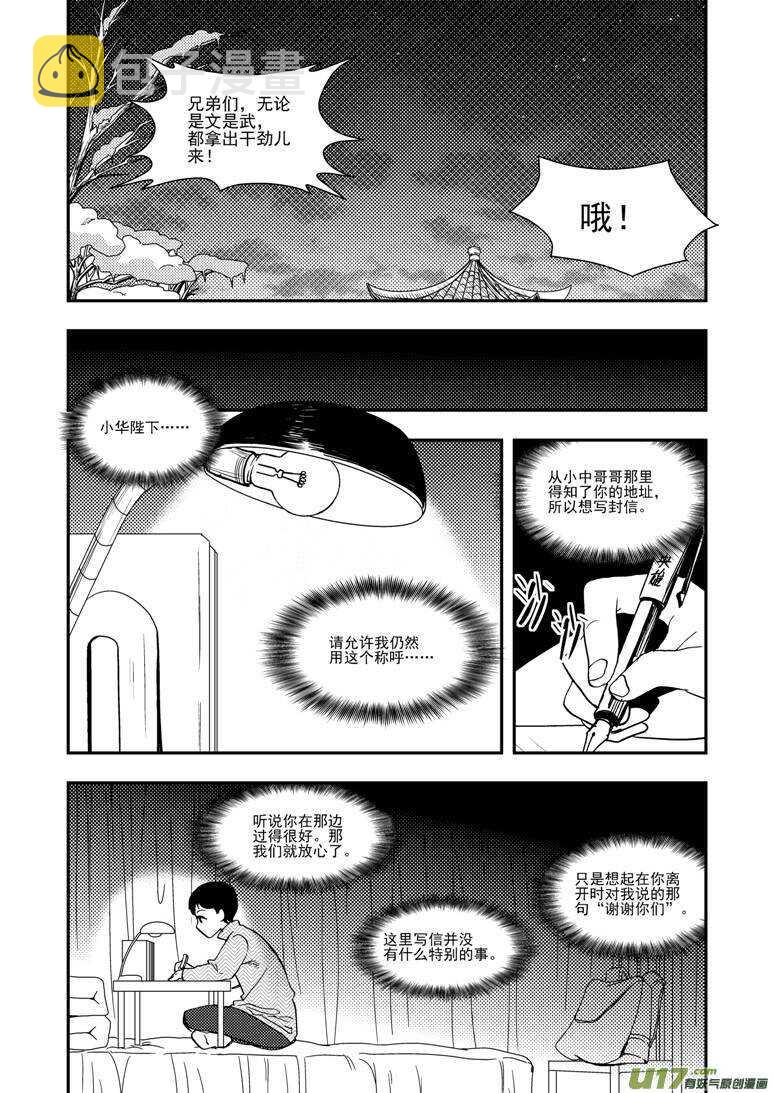 第122话 动员10