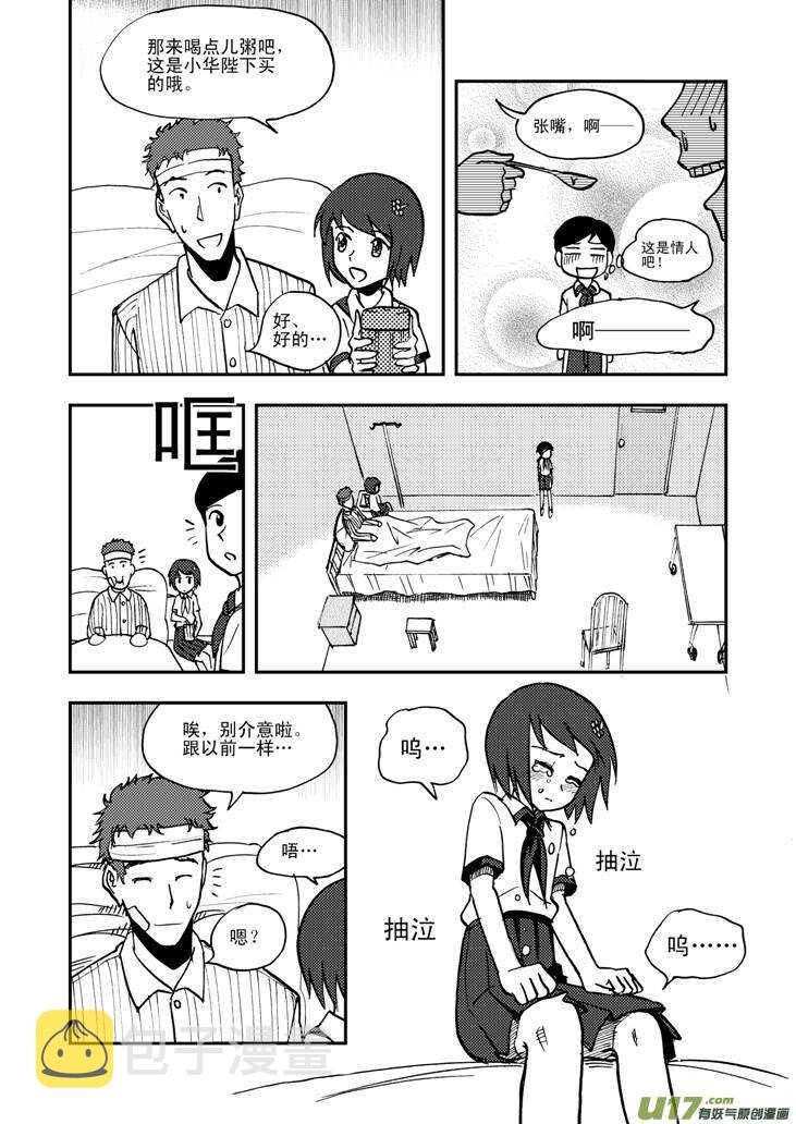 第46话 战前13