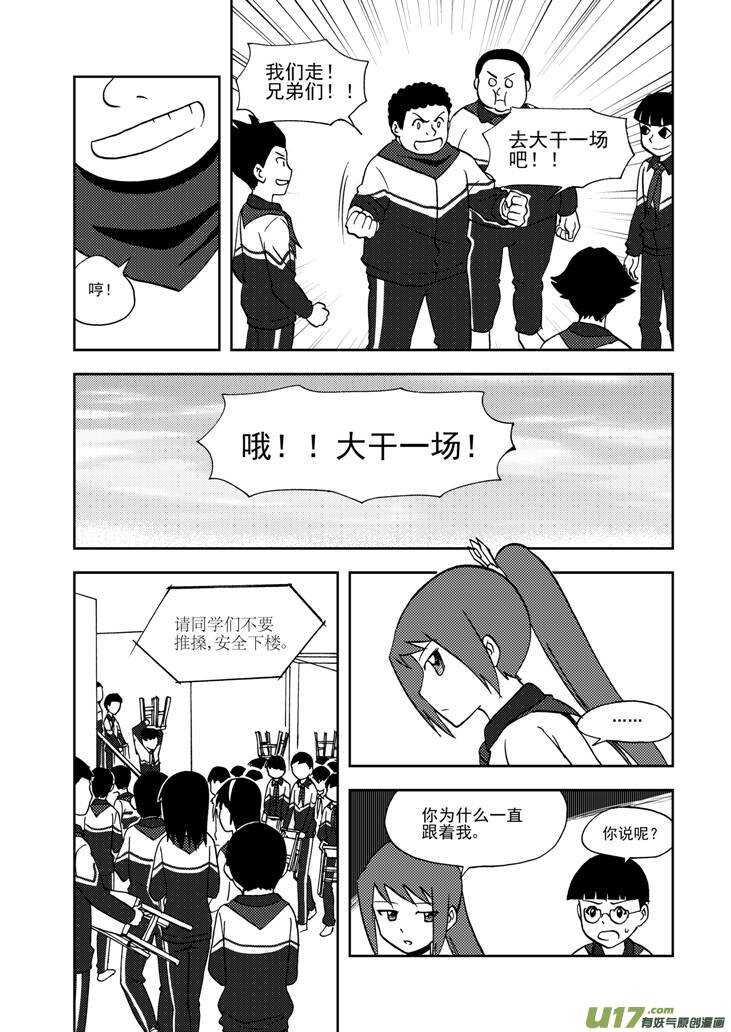 第68话 最后的舞台14