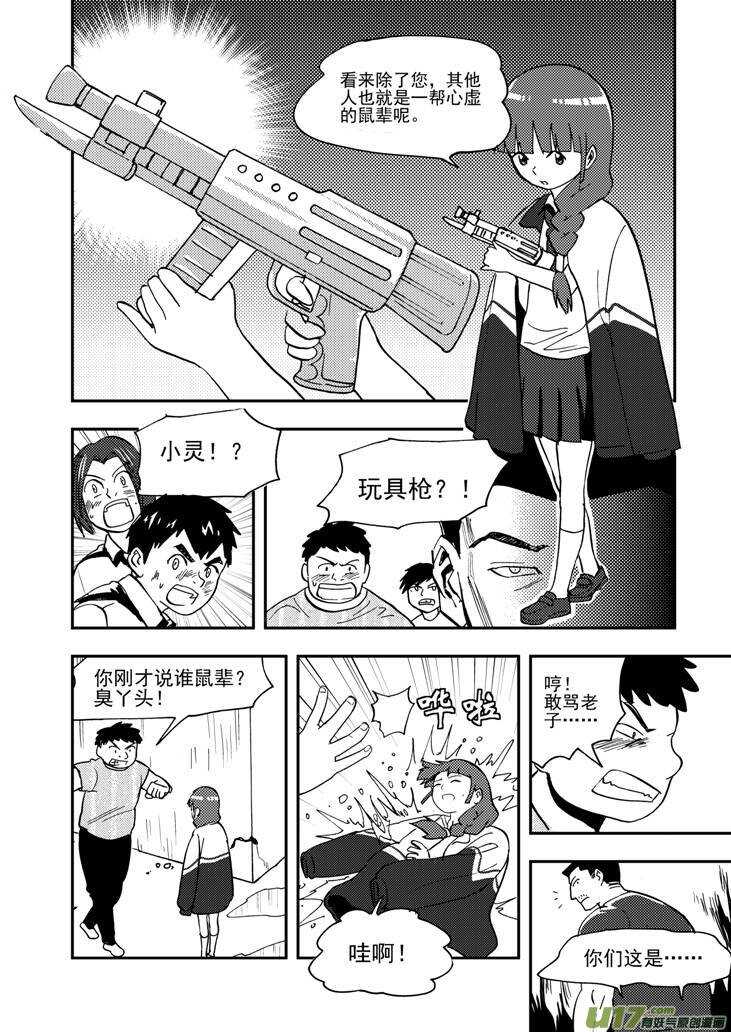 第104话 迫近14