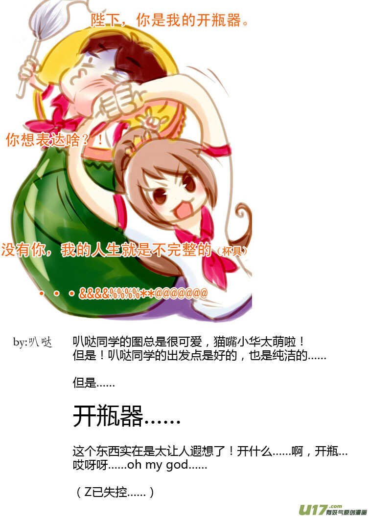 第83话 小公园远征军19