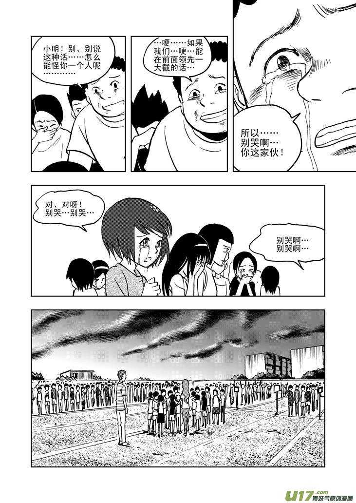 第28话 悠闲的夜14