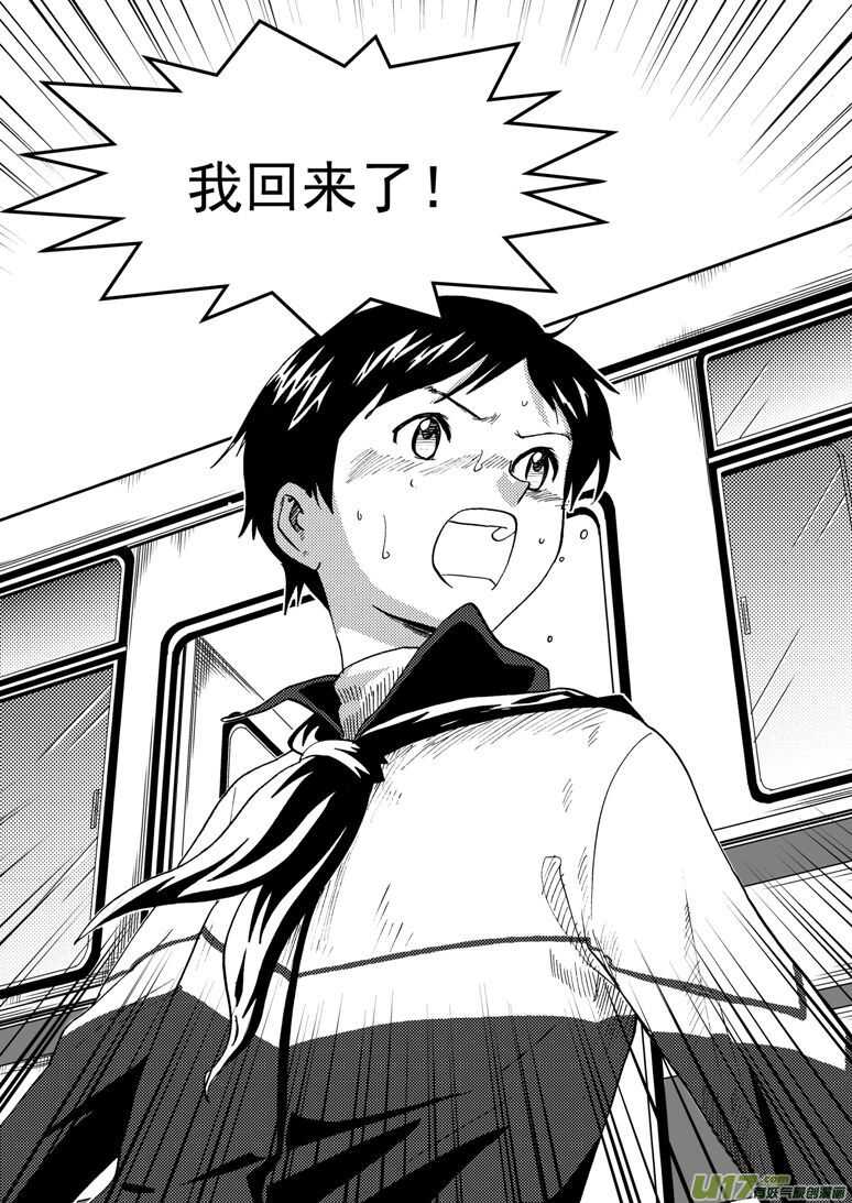 第123话 不能忍15
