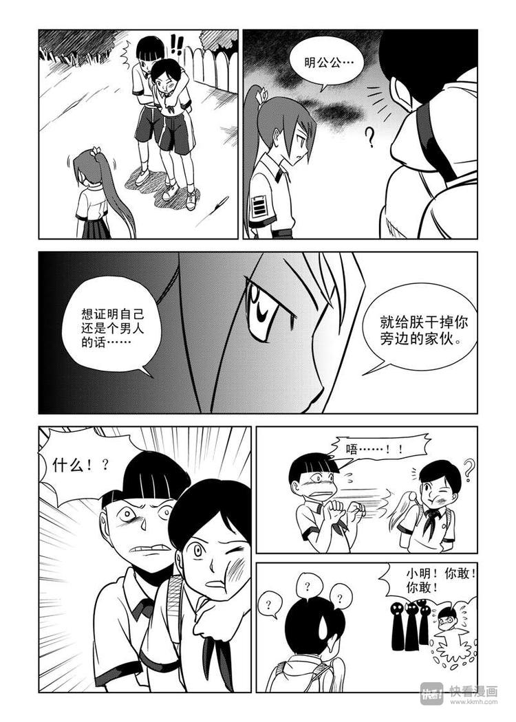 第7话 暴雨将至9