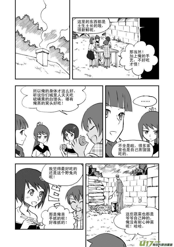 第35话 消失（上）10