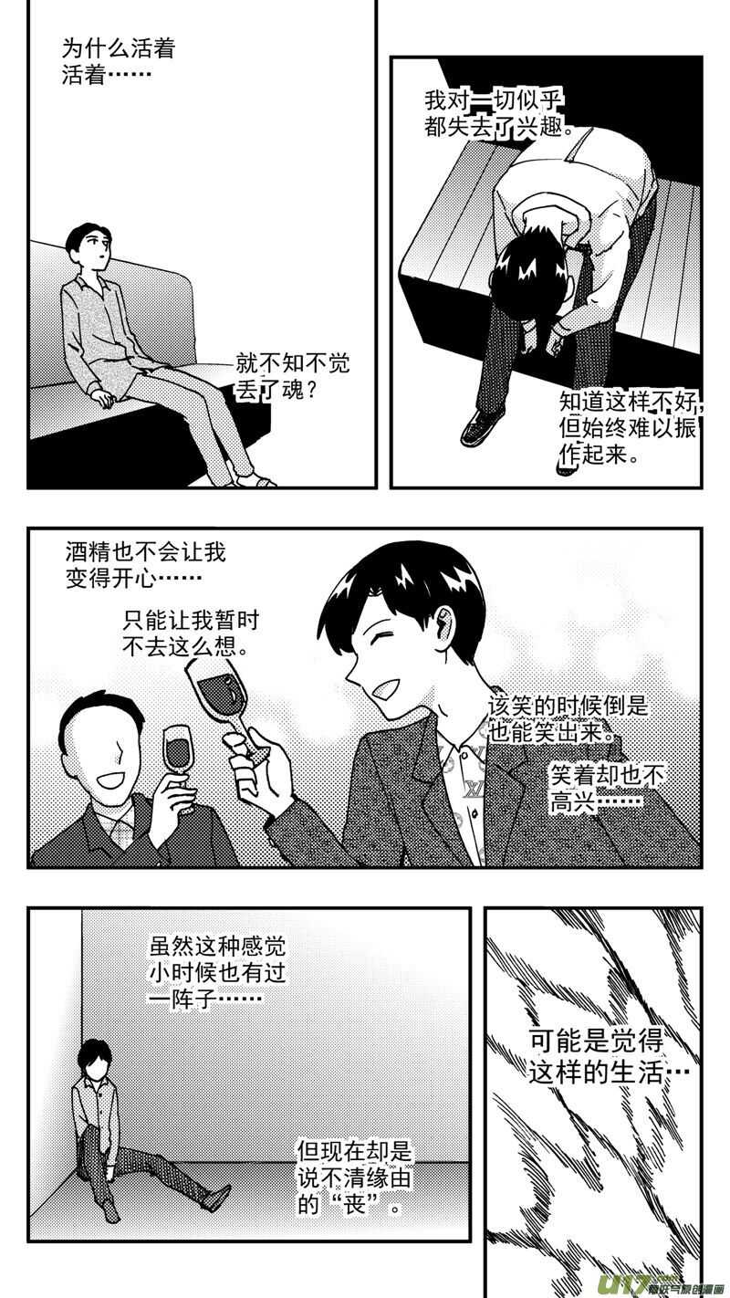 第209话同学会10 表白16