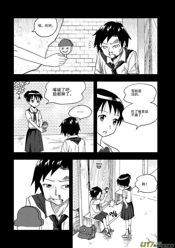 第95话 不对劲13
