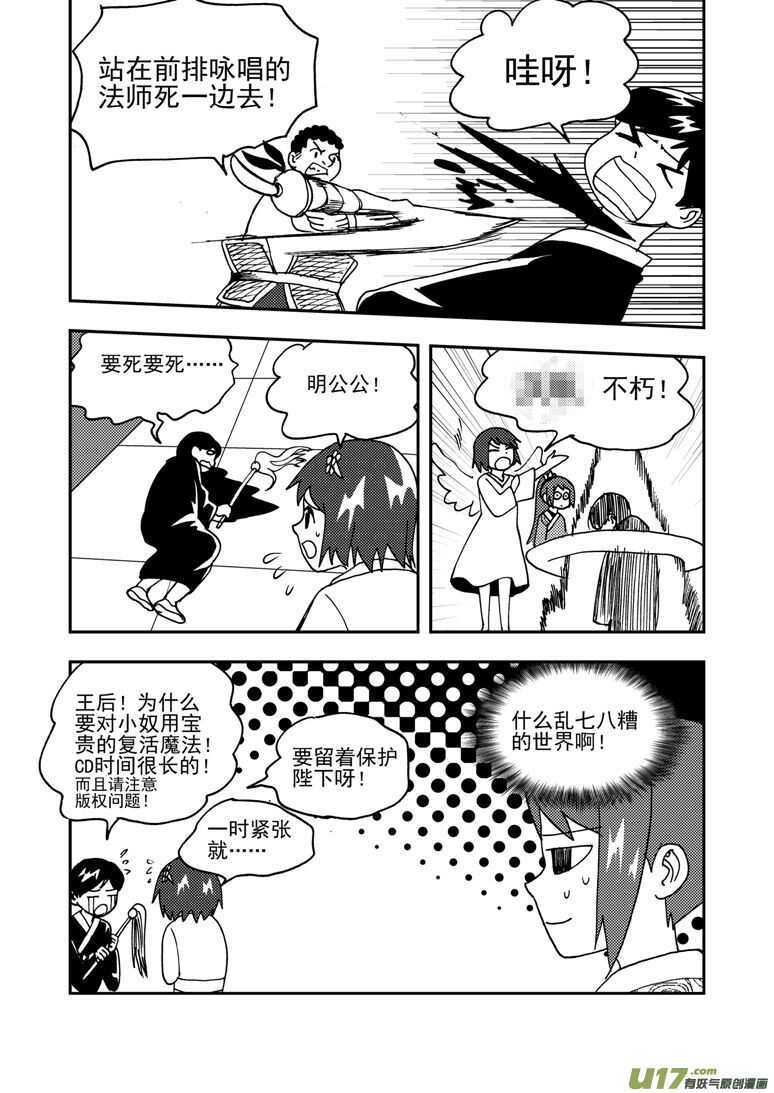 特别篇2战年兽5