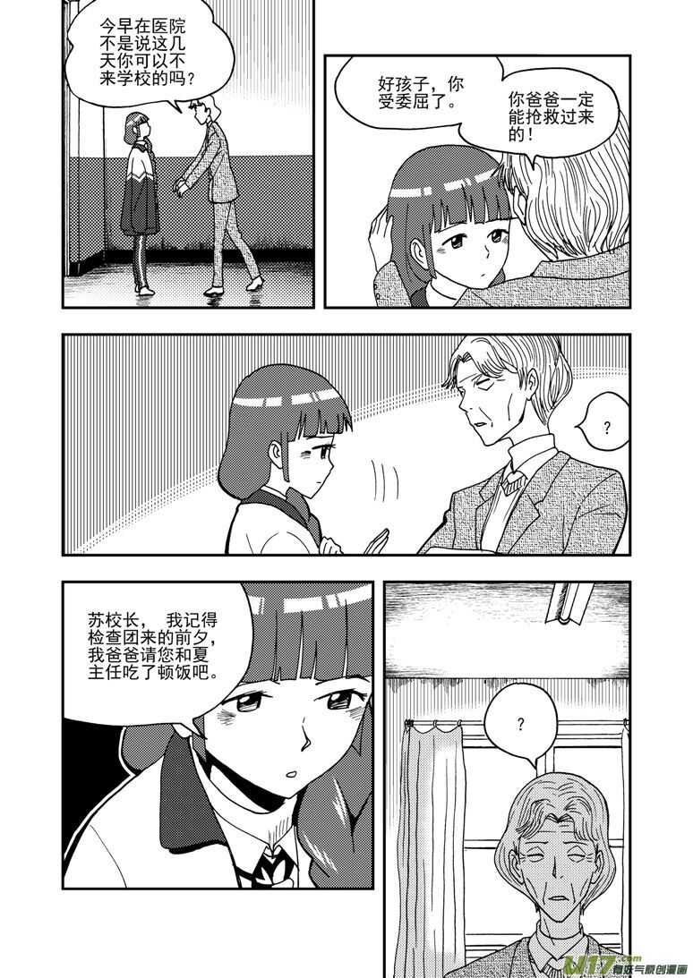 第154话 上车3
