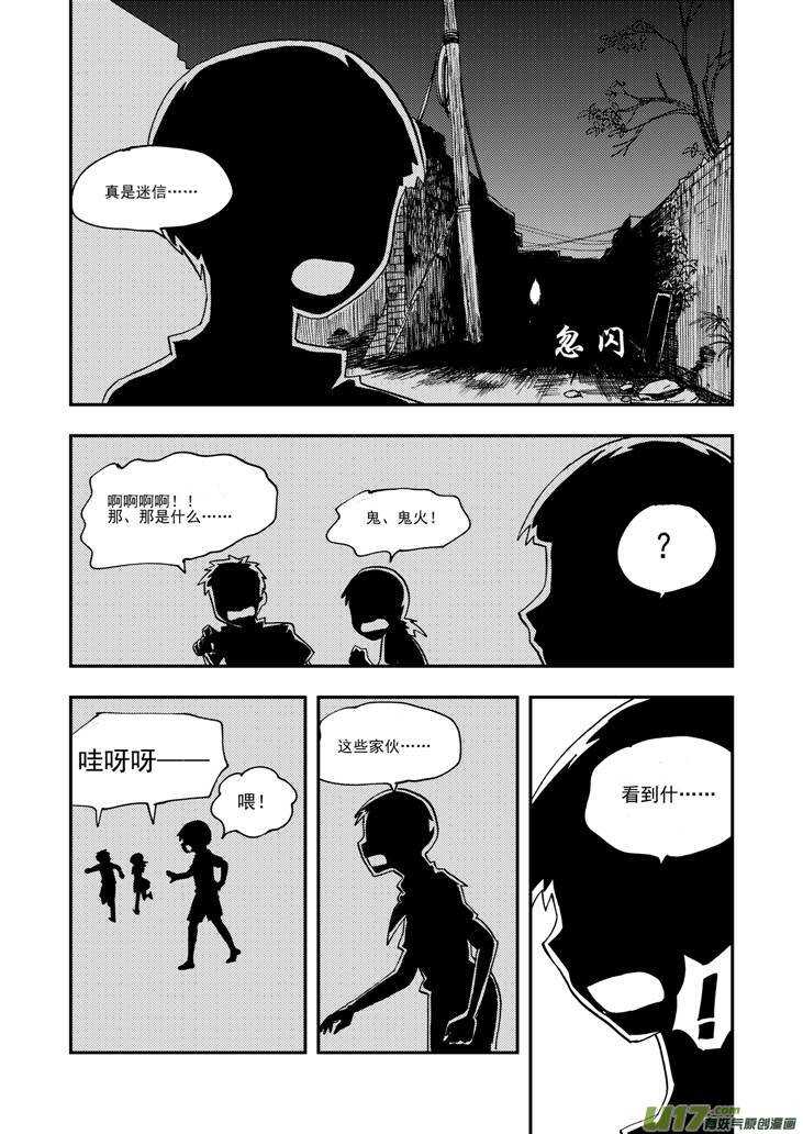 第96话 重新开始3