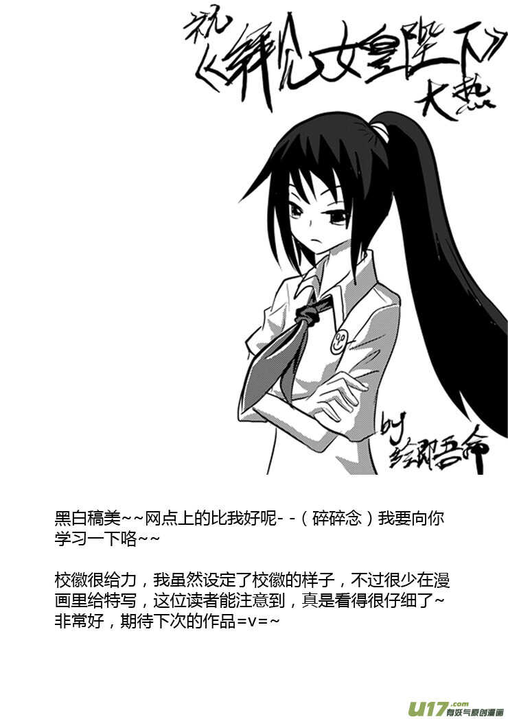 第87话 打断的回忆（上）14