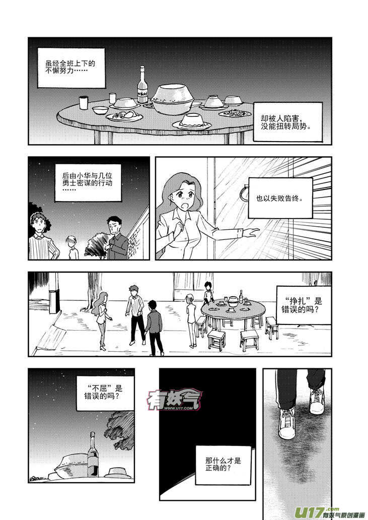 第77话 长大成人（上）19