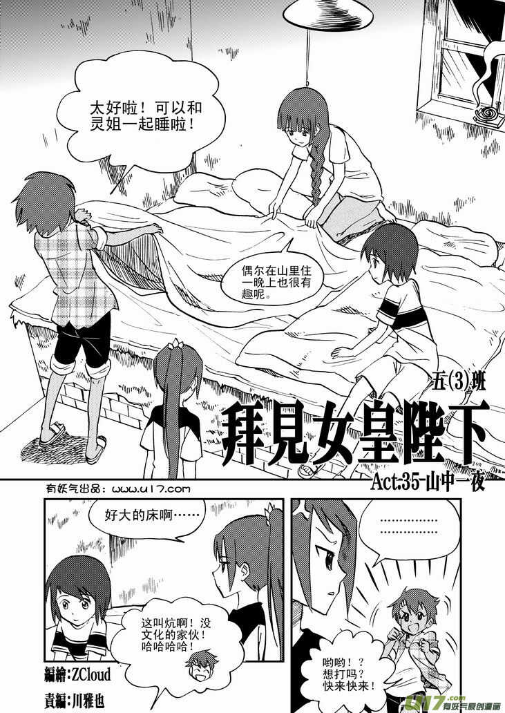 第41话 打劫2