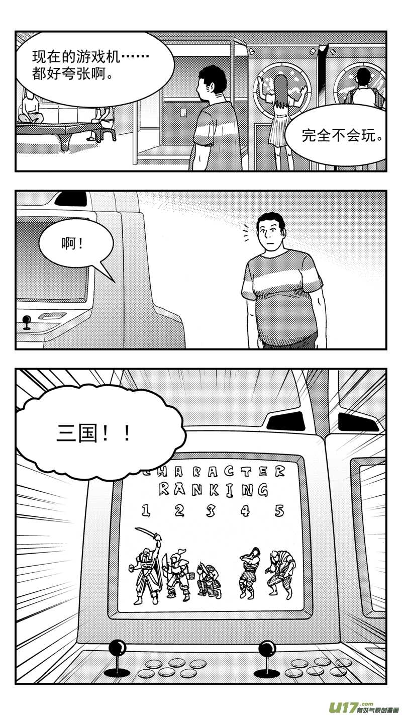 第201话同学会04渐入中年上11