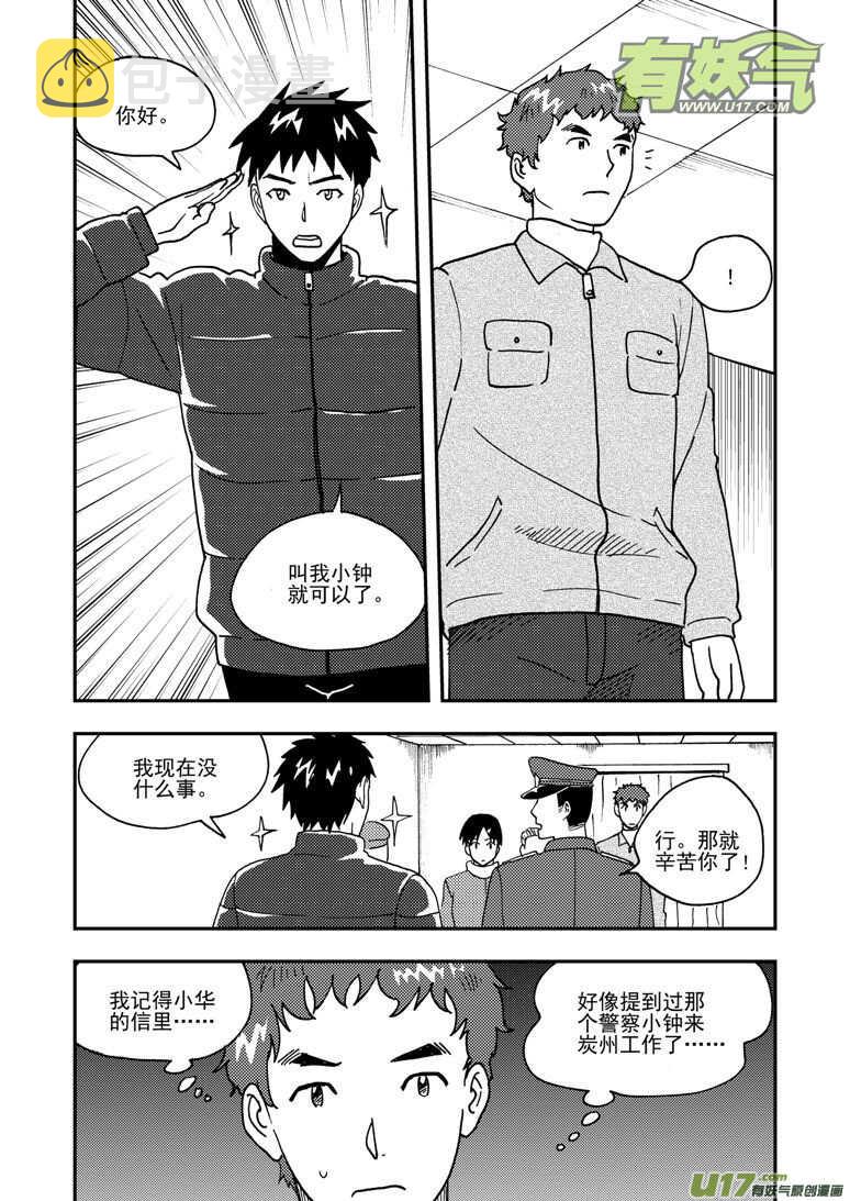 第148话 畅快4