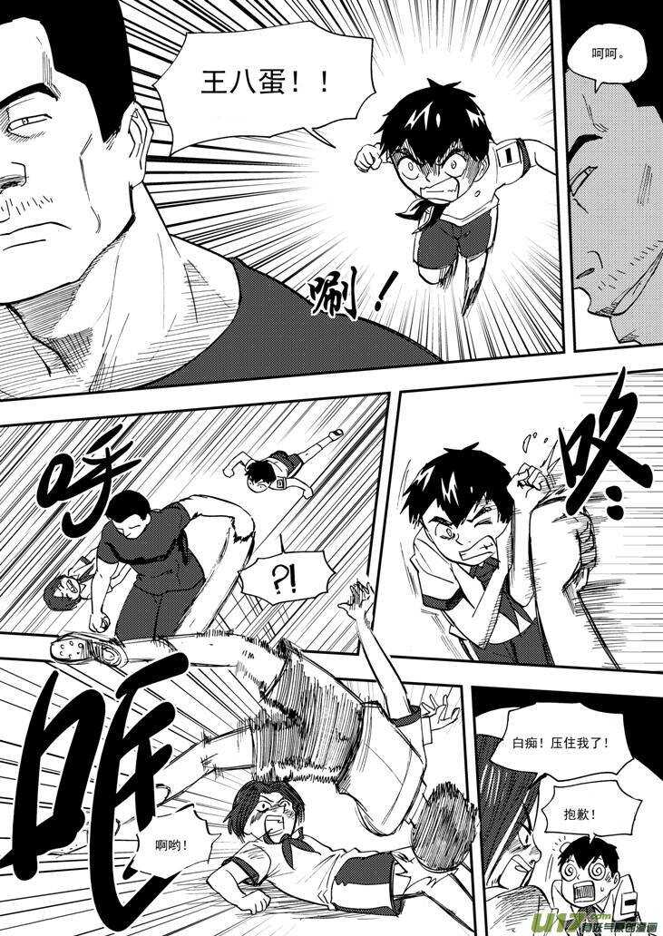 第104话 迫近12