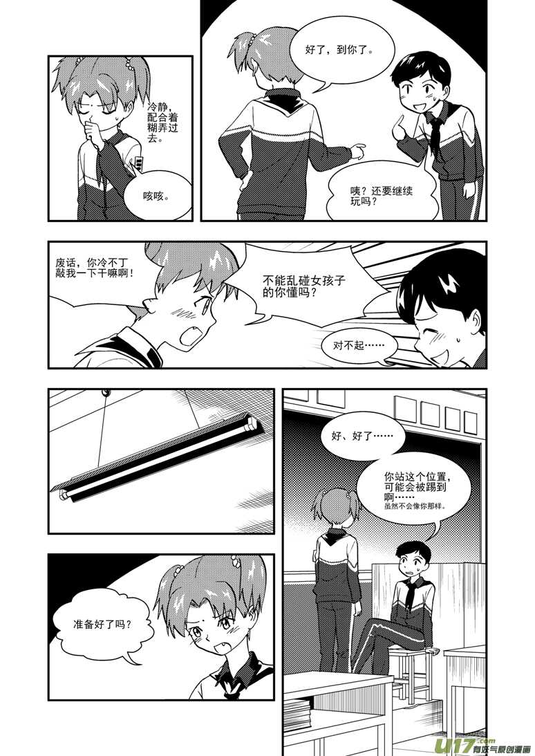 第117话 比试比试13