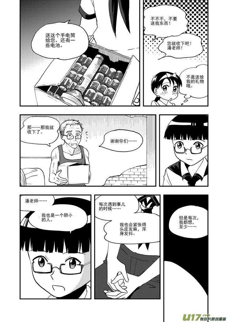 第97话 归顺13
