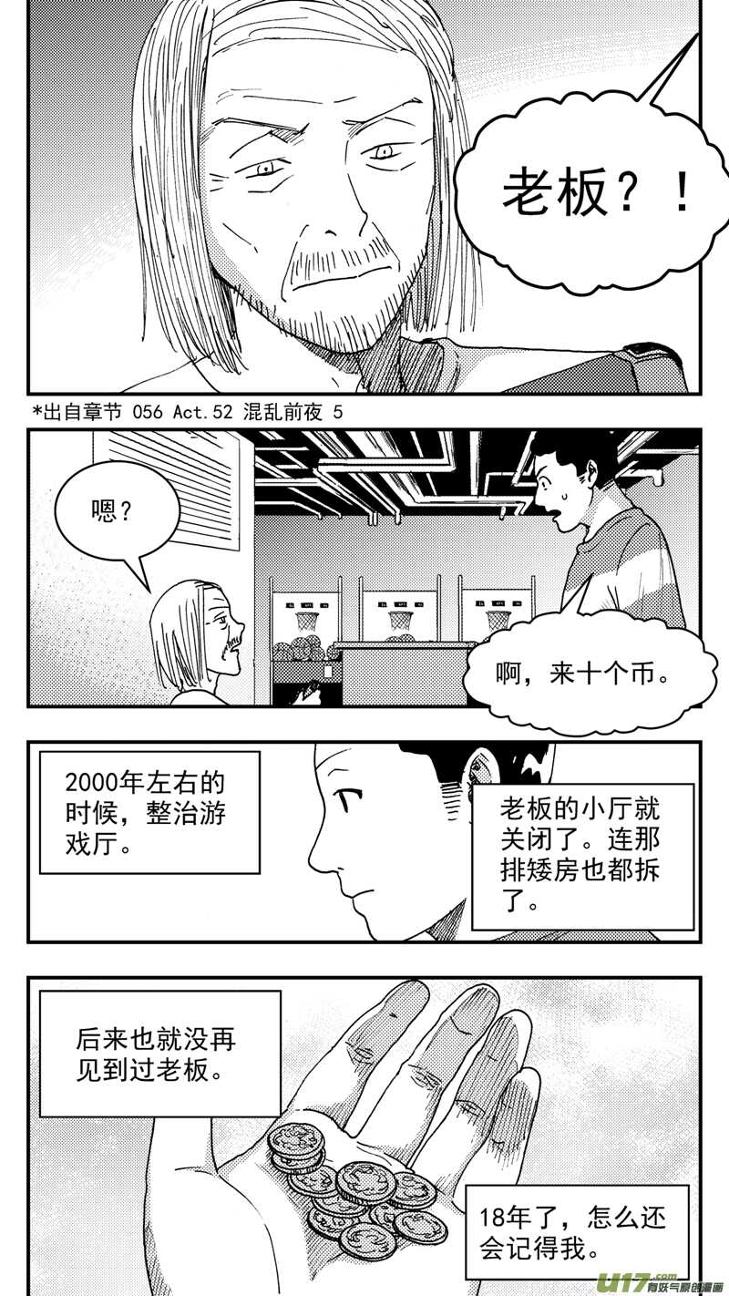 第201话同学会04渐入中年上10