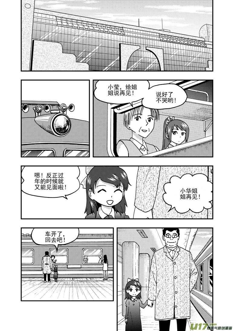 第159话 无暇温存0