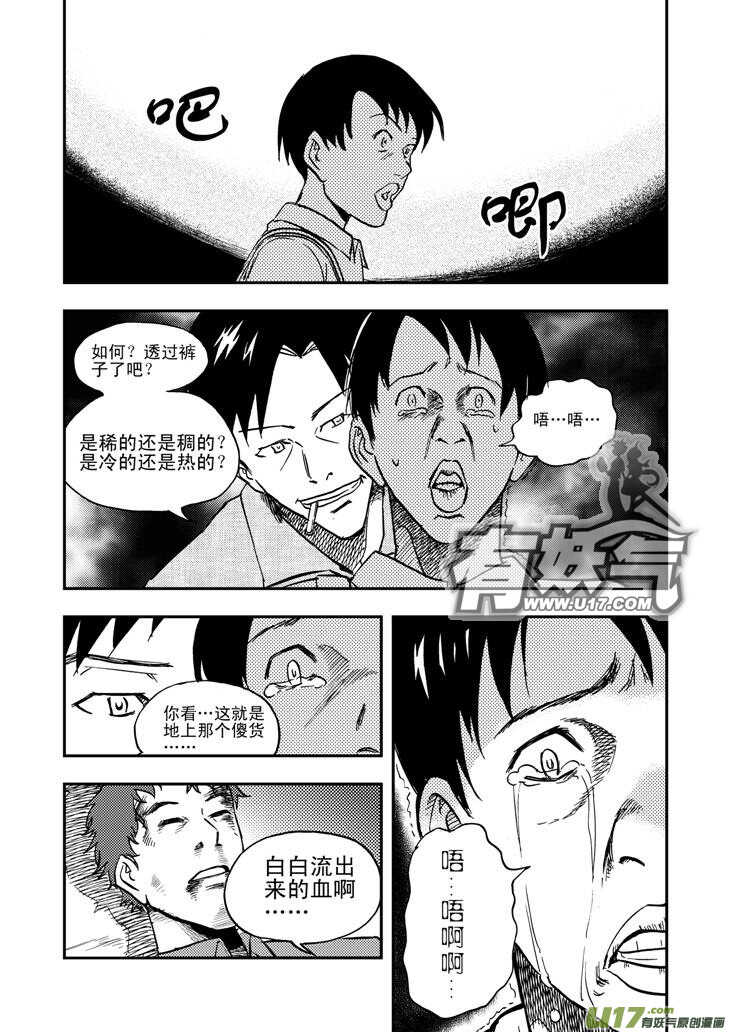 第45话 祸害5